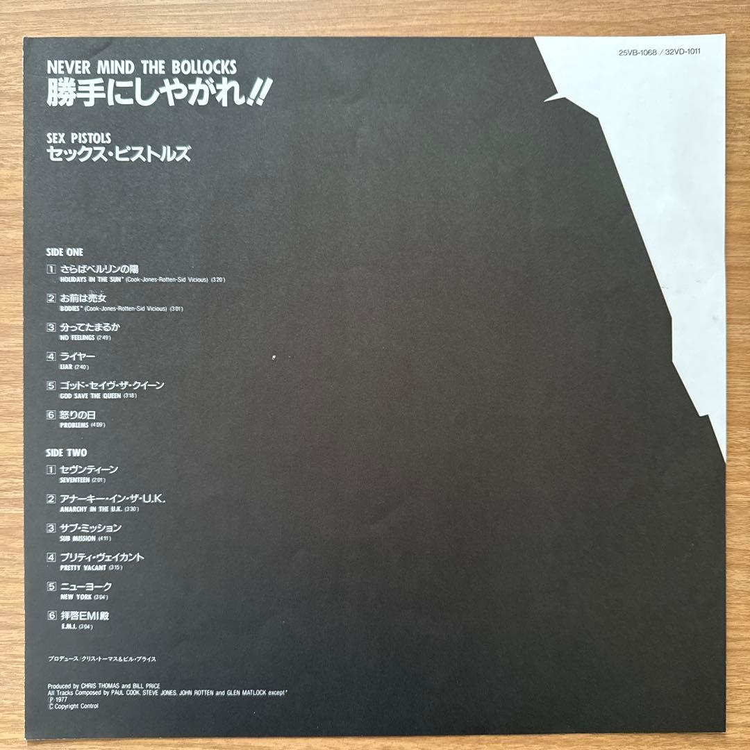 Sex Pistols – Never Mind The Bollocks…