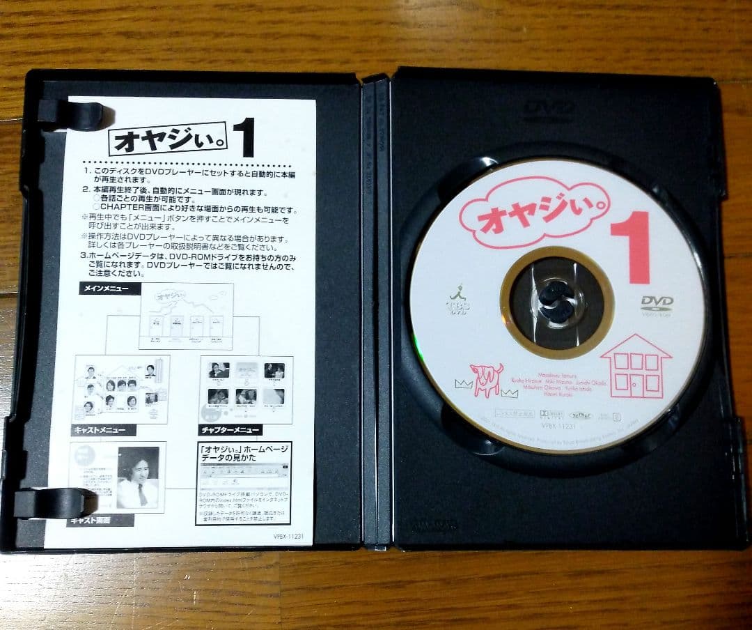 オヤジぃ。DVD-BOX〈初回限定生産・6枚組〉