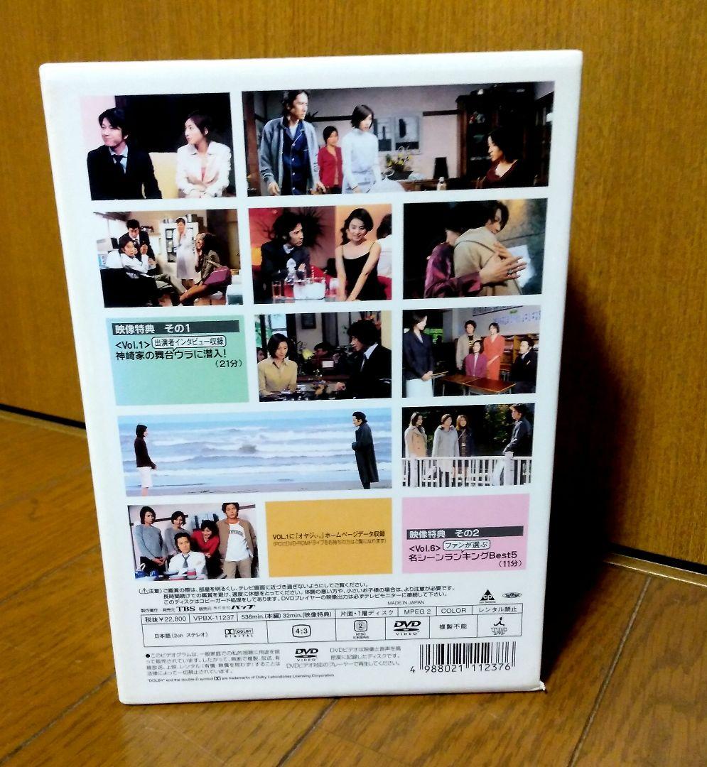 オヤジぃ。DVD-BOX〈初回限定生産・6枚組〉