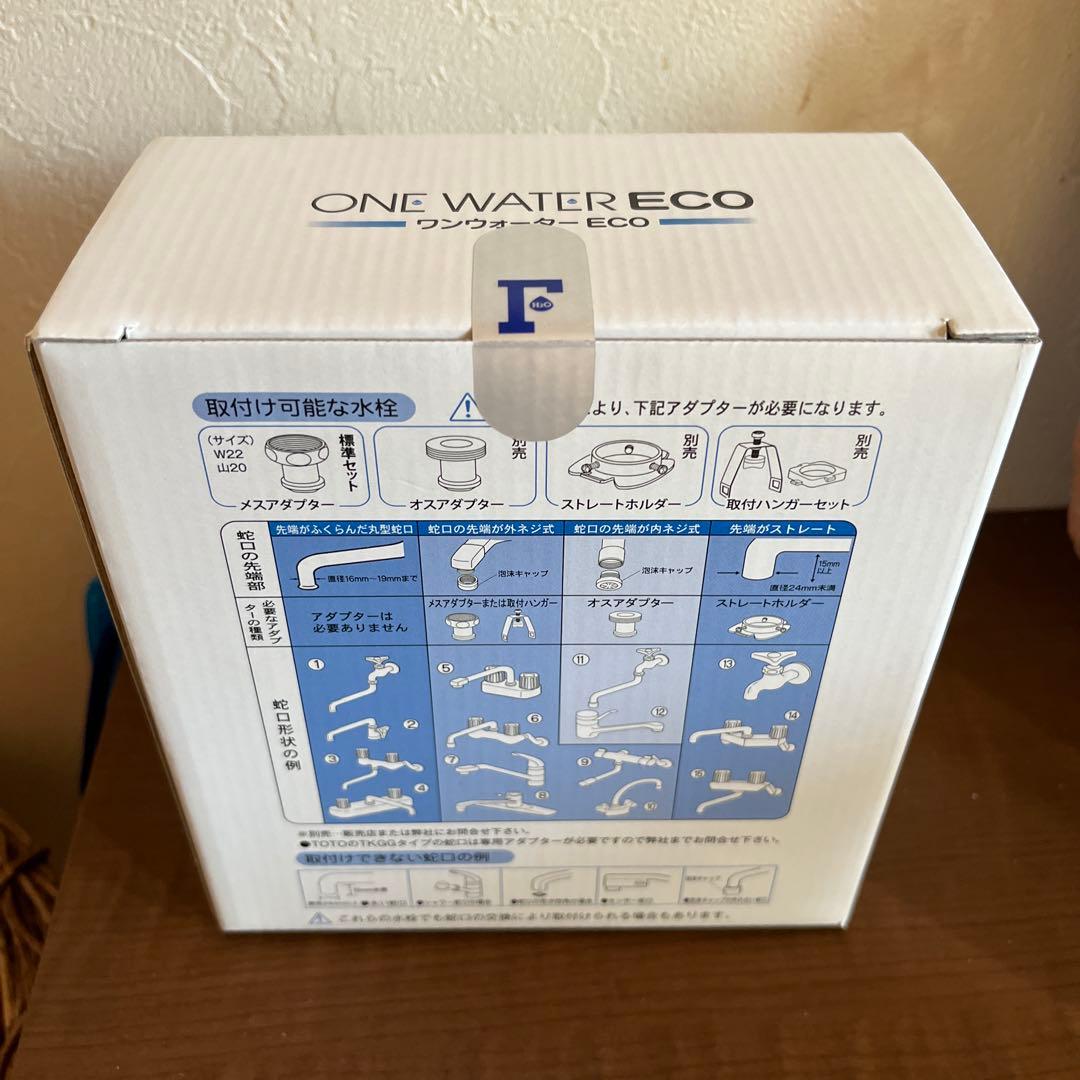 【新品】素粒水 フリーサイエンス ワンウォーターECO 蛇口直結型浄水器