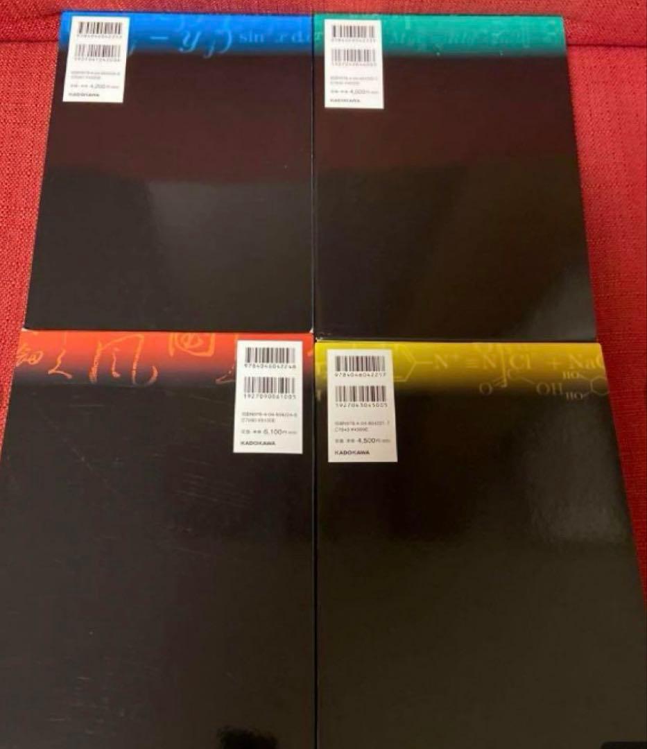 2020年 東大問題集 4冊セット