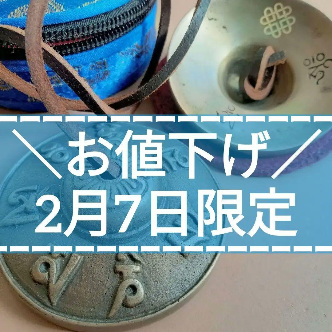 アマナマナ amanamana ティンシャ 真言 ロータス