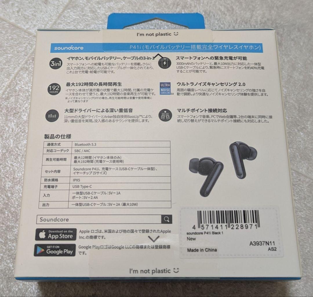 Soundcore P41i モバイルバッテリー搭載 ブラック 新品