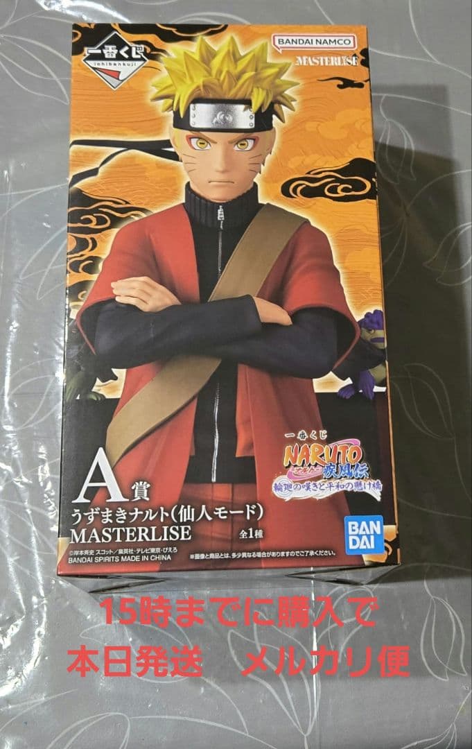 一番くじ NARUTO-ナルト- 疾風伝　A賞 うずまきナルト(仙人モード)