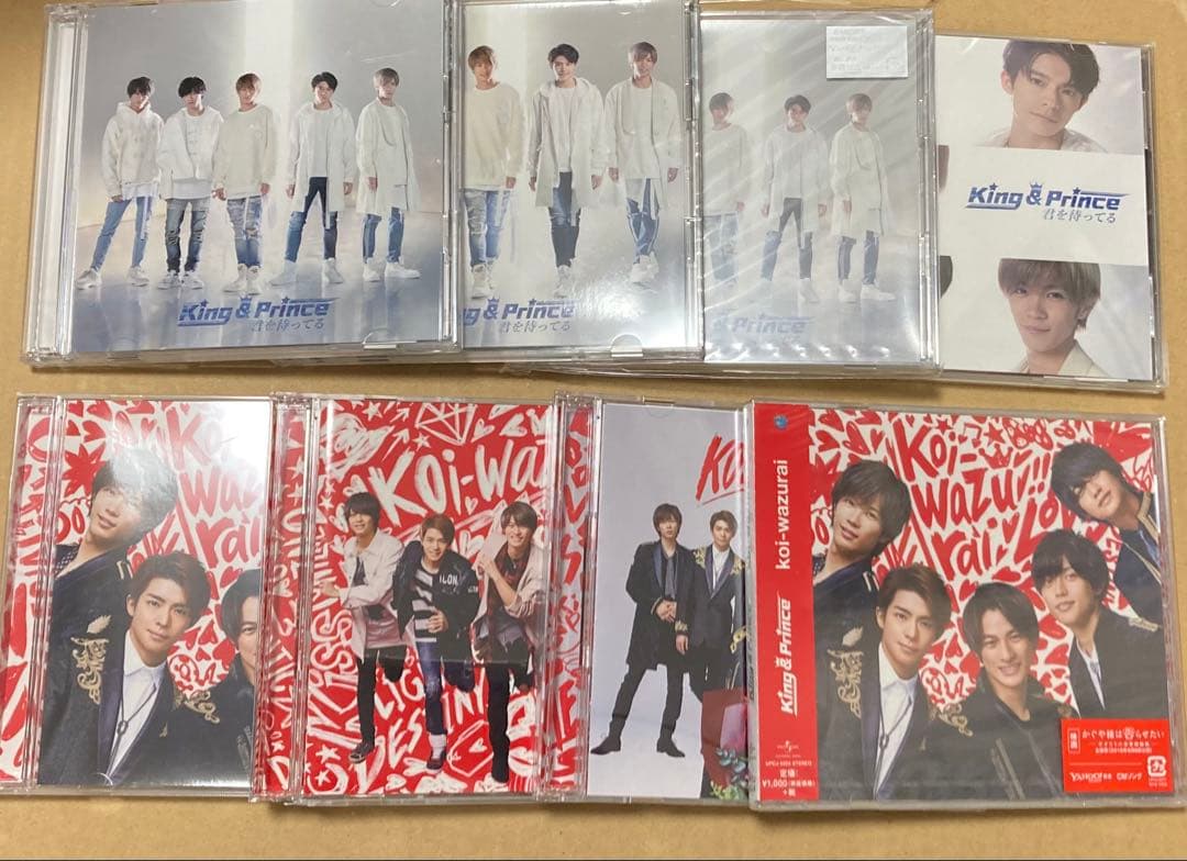 King & Prince CD まとめ売り