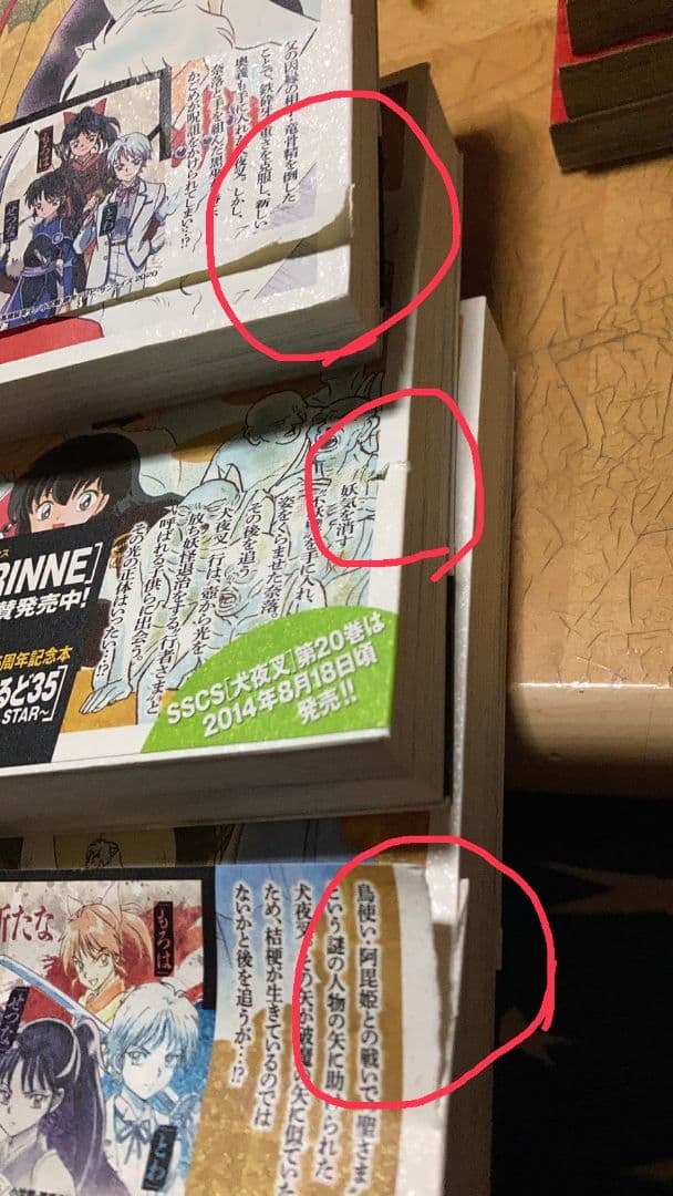 【現品限り】犬夜叉 ワイド版 全巻完結セット 高橋留美子