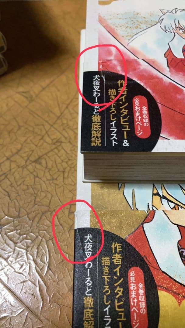 【現品限り】犬夜叉 ワイド版 全巻完結セット 高橋留美子