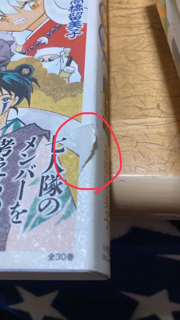 【現品限り】犬夜叉 ワイド版 全巻完結セット 高橋留美子