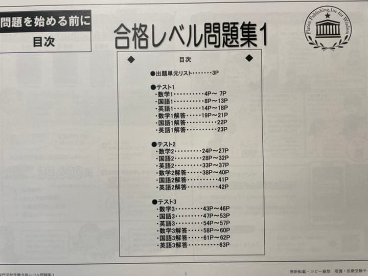 君津中央病院看護付属専門学校受験合格セット問題集10冊+オリジナル願書最強ワーク
