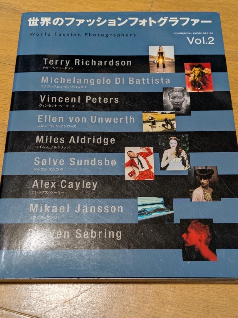 世界のファッションフォトグラファー Vol.1 & 2 セット