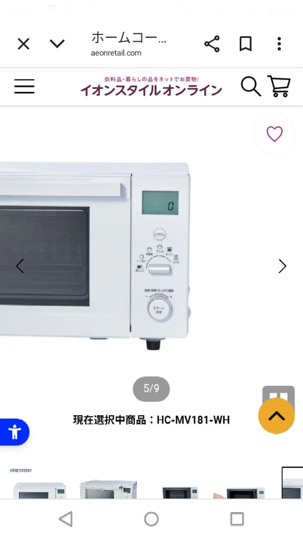 HOMÉ COORDY レンジ生活 18L