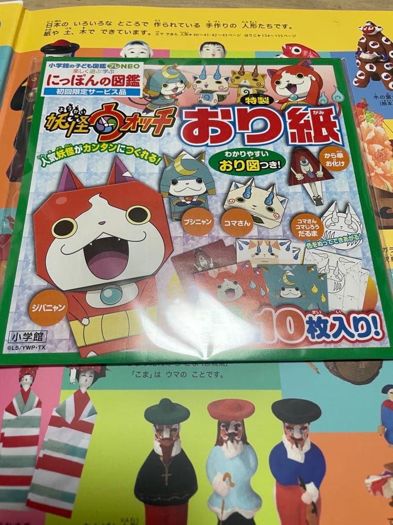 本日限定価格　プレneo 小学館の図鑑　neo 19冊　図鑑　セット
