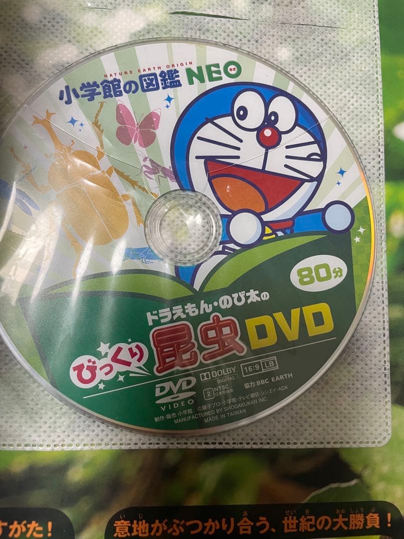 本日限定価格　プレneo 小学館の図鑑　neo 19冊　図鑑　セット
