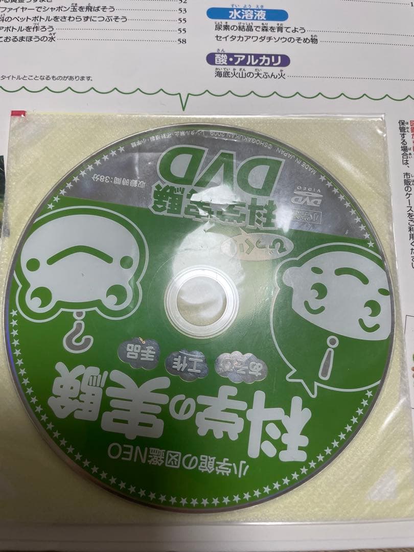 本日限定価格　プレneo 小学館の図鑑　neo 19冊　図鑑　セット