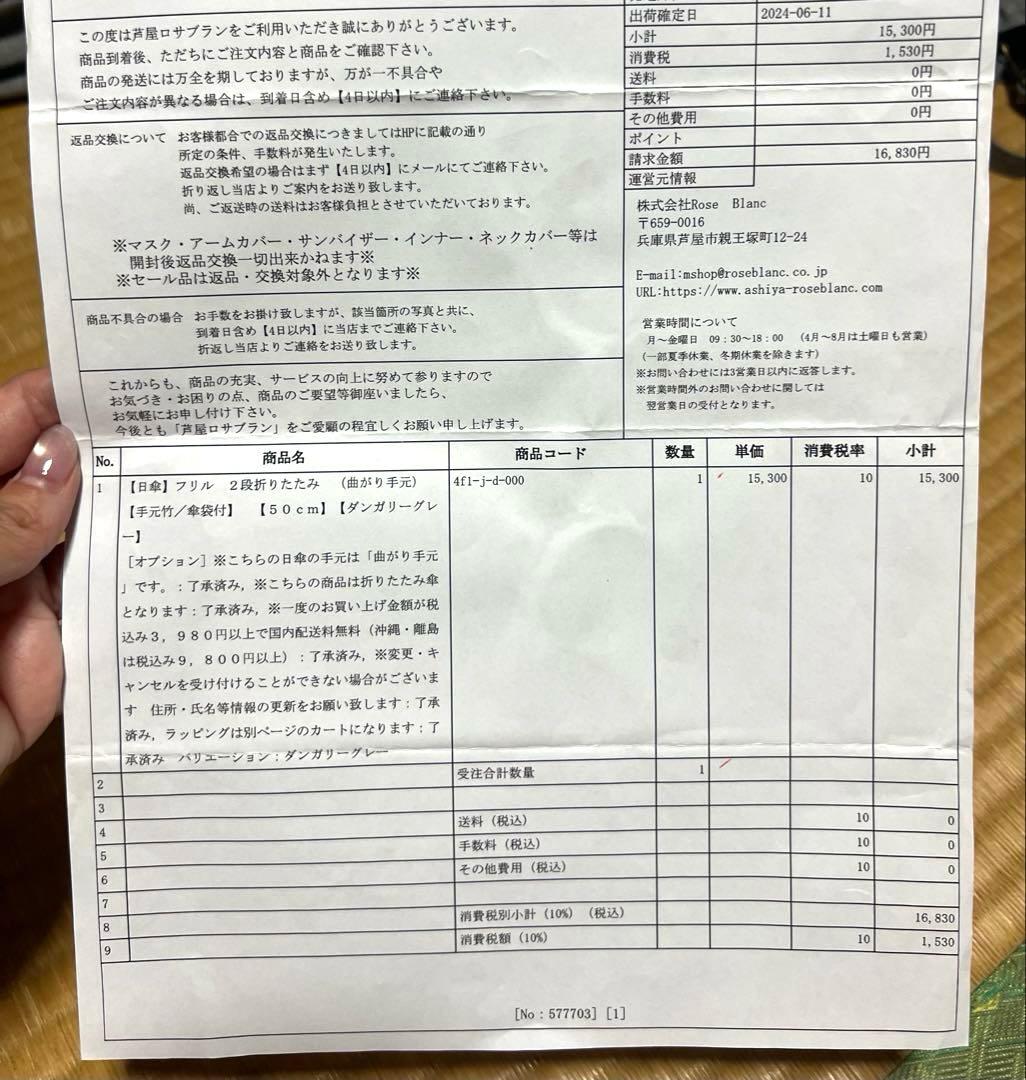 【日傘】芦屋ロサブラン フリル 2段折りたたみ【50cm】【ダンガリーグレー】