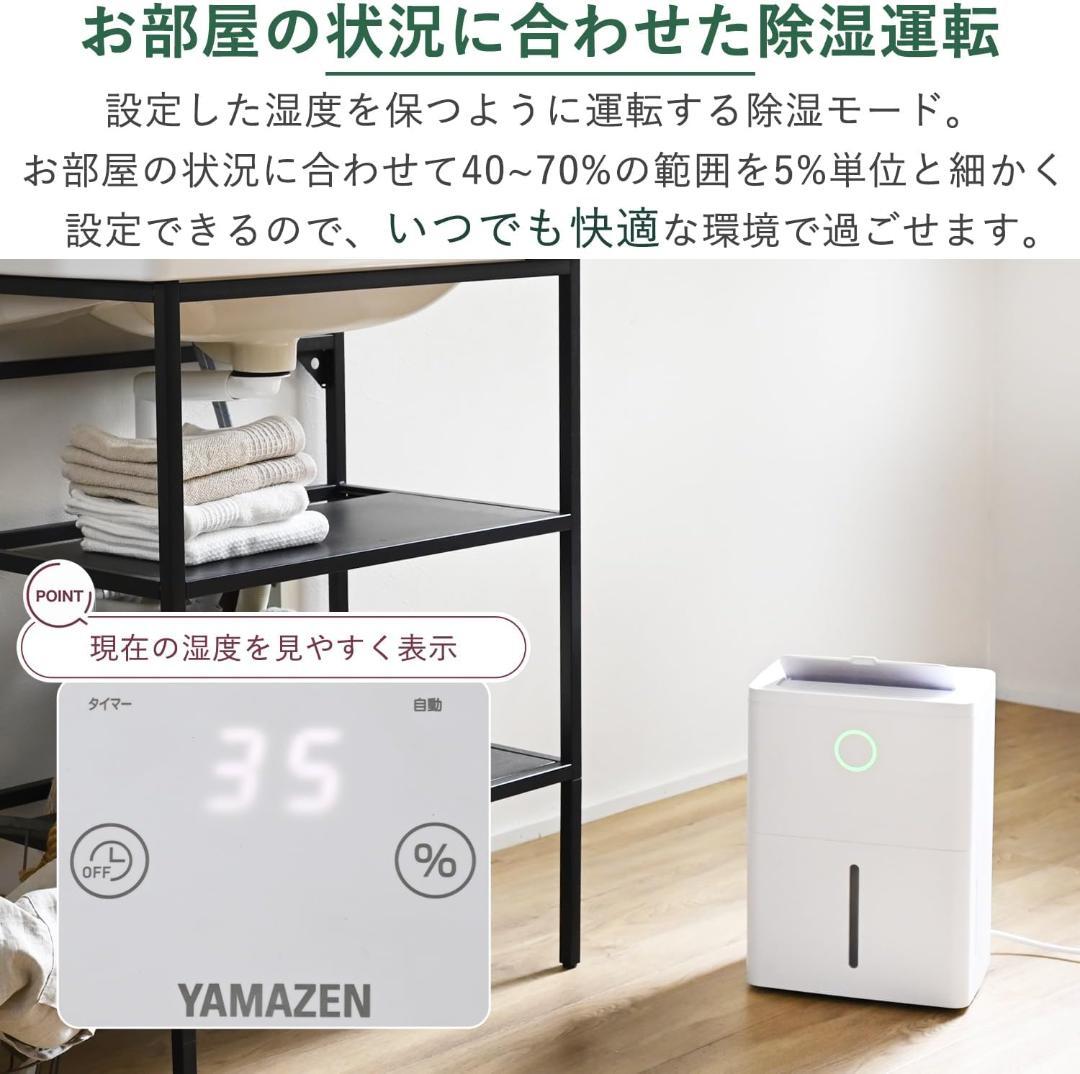 除湿機 コンプレッサー式 小型 除湿量 3.8L YDC-J03(W)