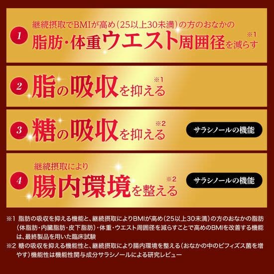 FUJIFILM 富士フイルム メタバリア プレミアムEX ３０日分 ４袋 新品