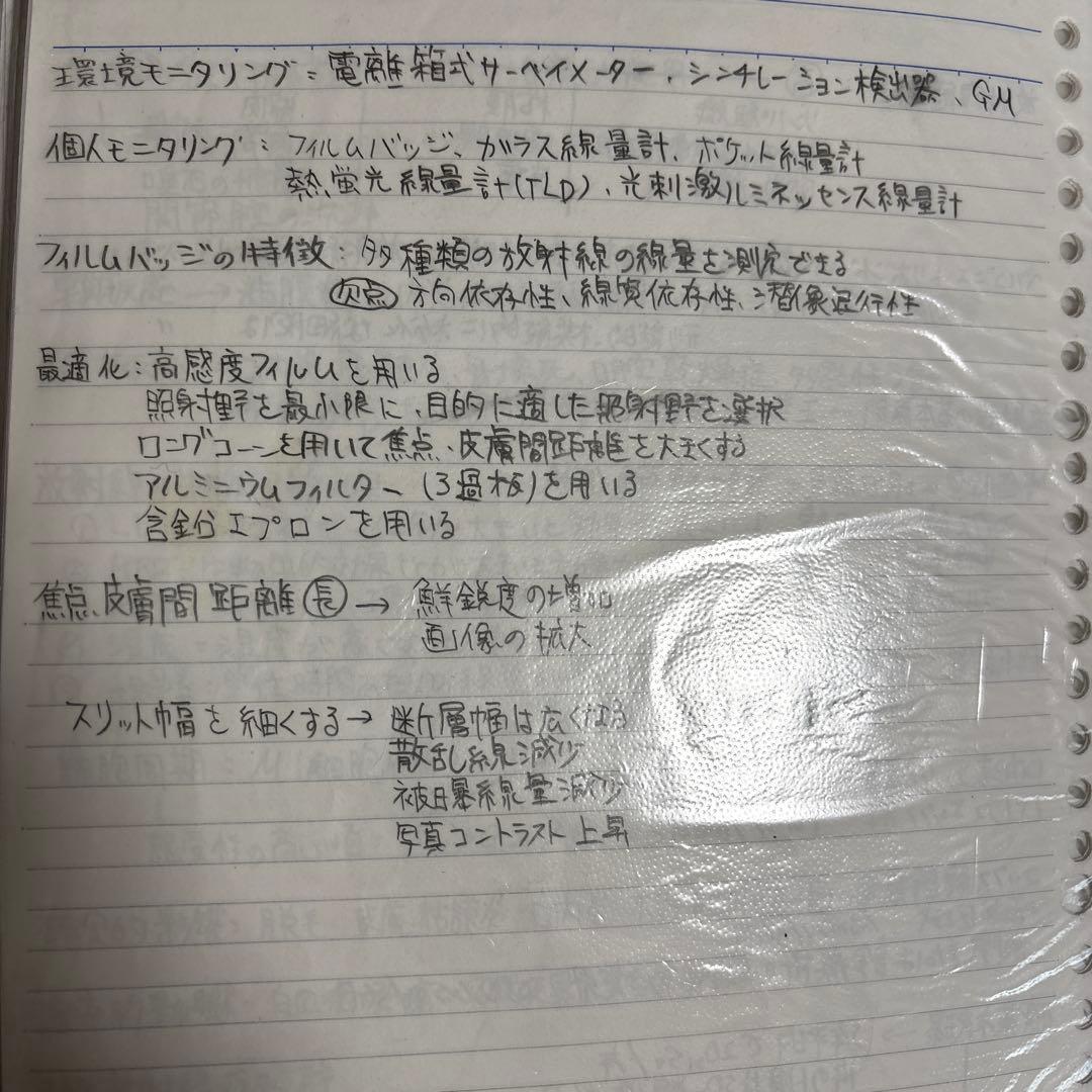 歯科大学まとめノート、資料