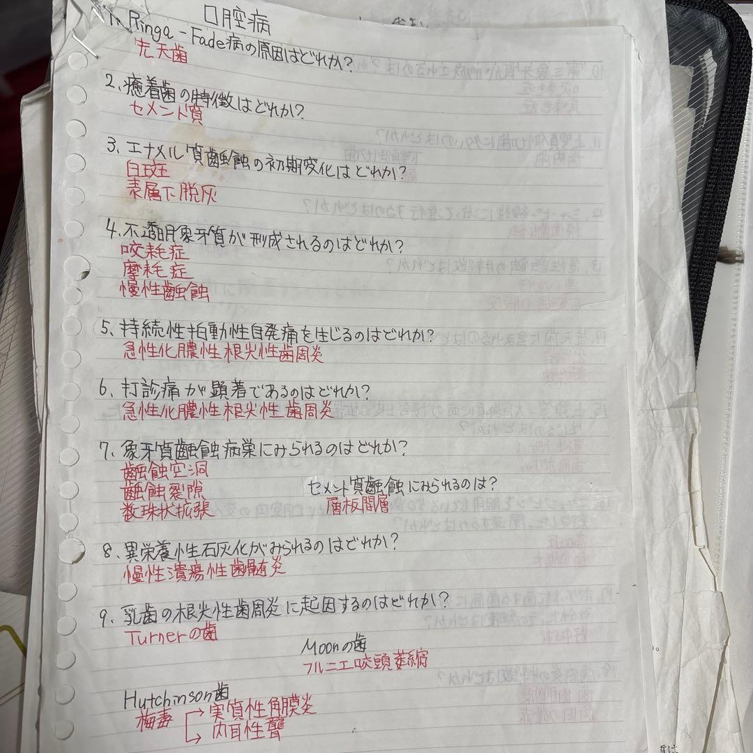 歯科大学まとめノート、資料