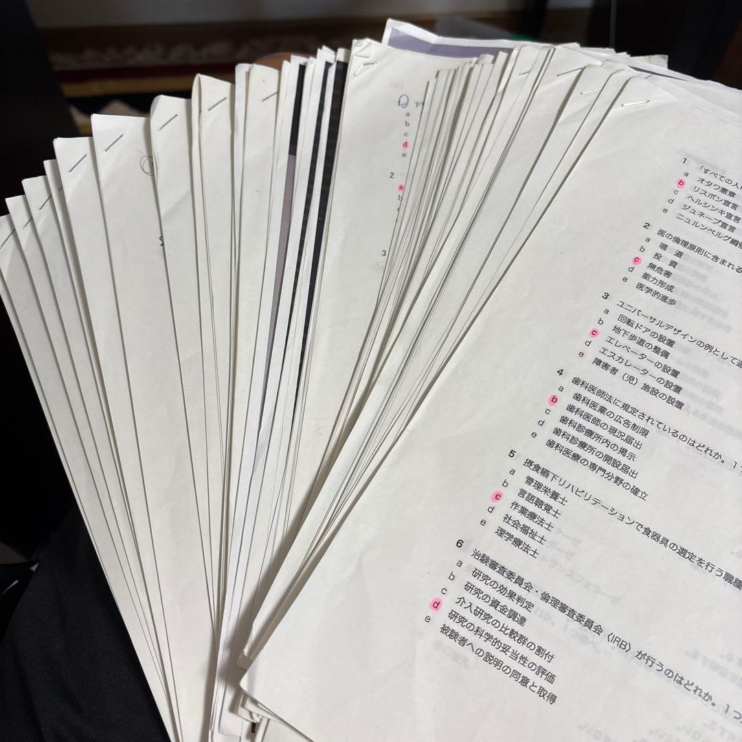 歯科大学まとめノート、資料