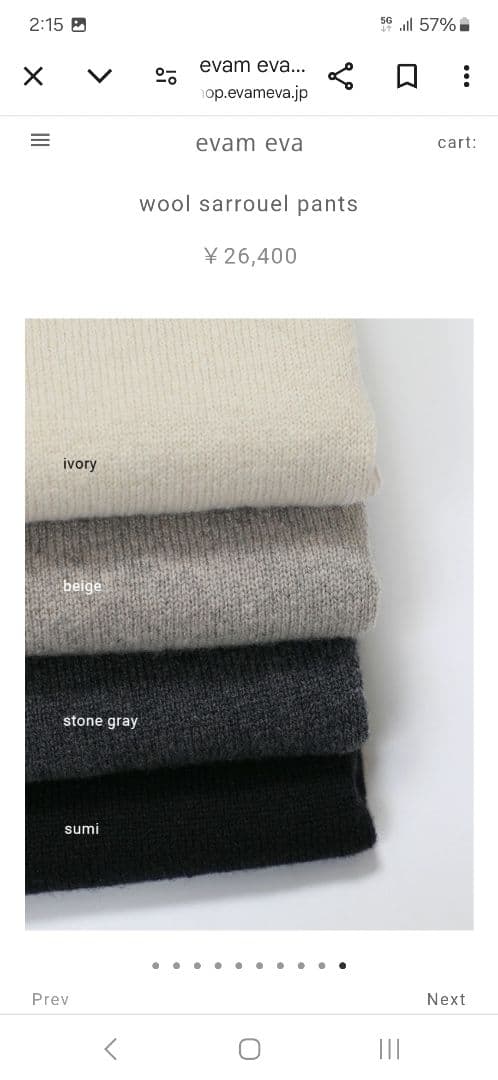 evam eva 今季！新品未使用！完売！ウールサルエルパンツ　アイボリー　M
