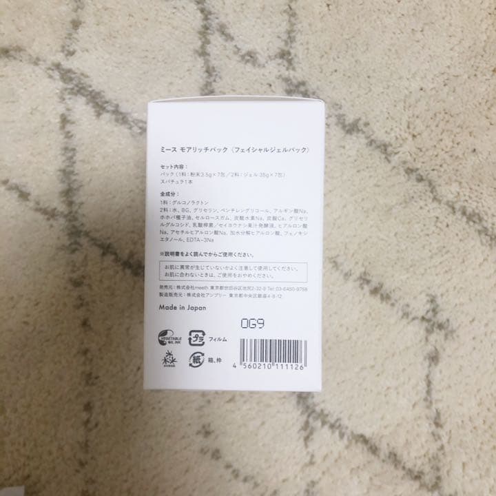 meeth ミース　炭酸マスク