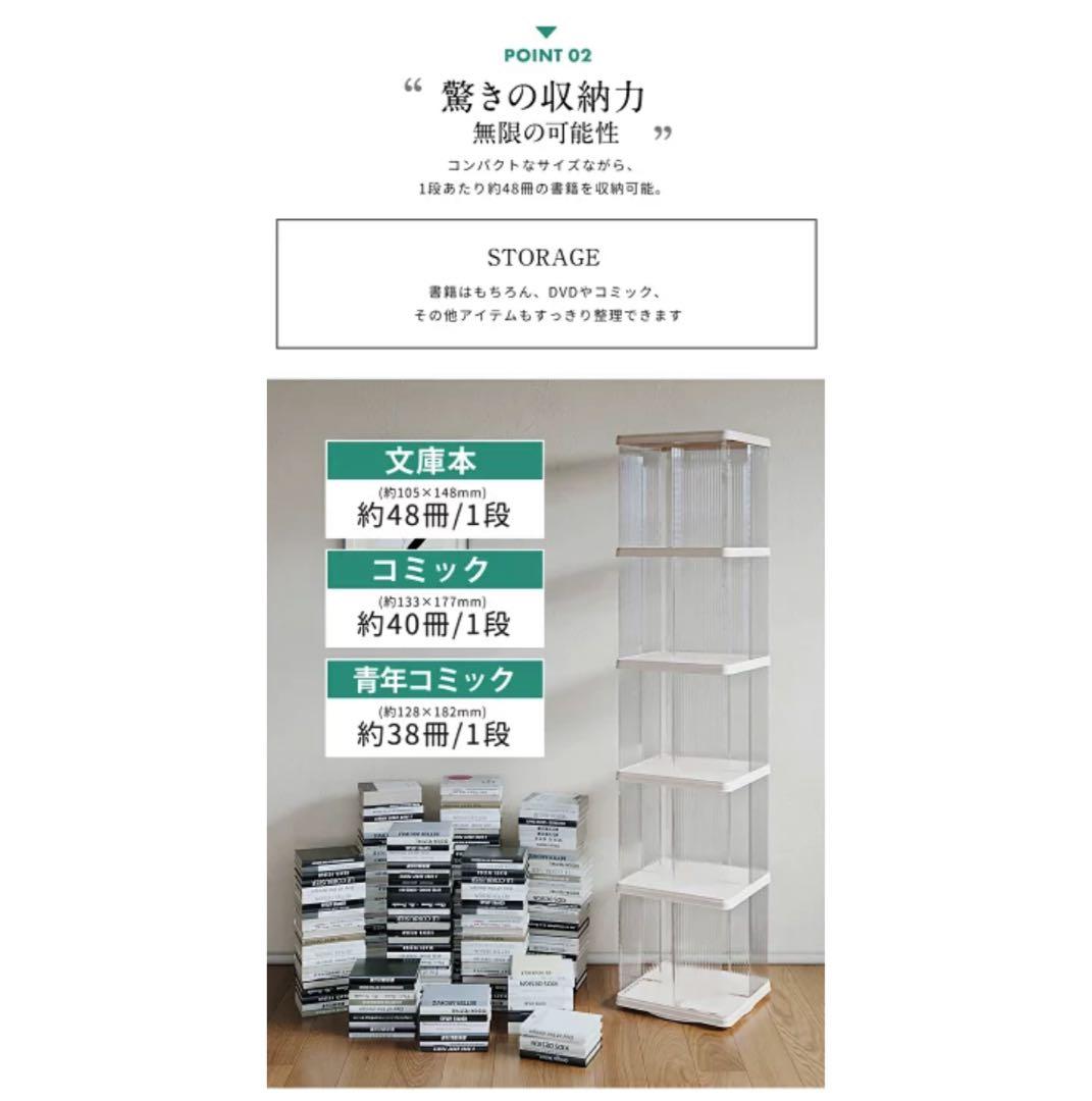 棚 360°回転 透明アクリル 本棚 絵本ラック　5段