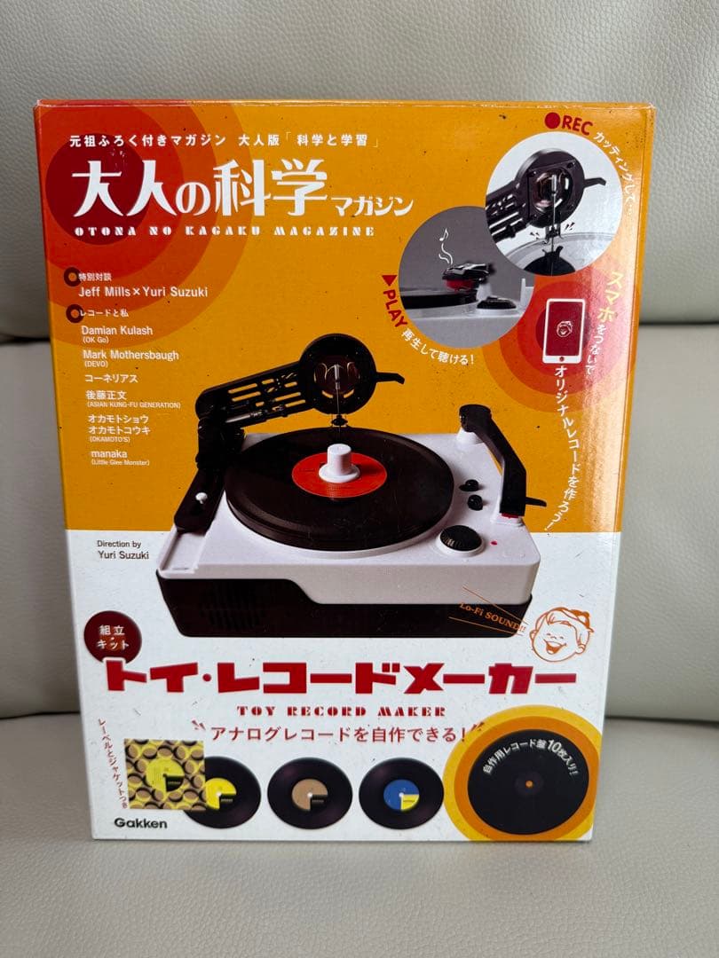 【新品未使用】大人の科学マガジン トイ・レコードメーカー