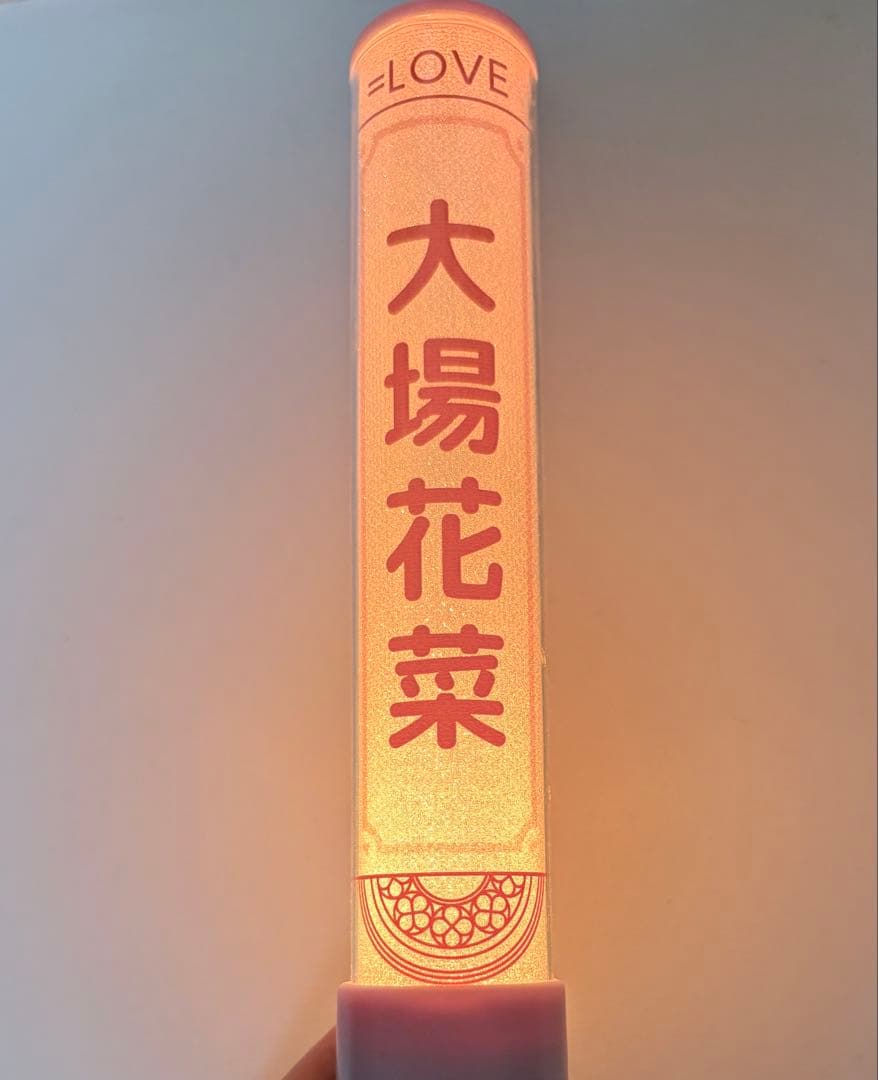 =LOVE イコラブ公式ペンライト 2本セット(大場花菜ペンライトフィルム)