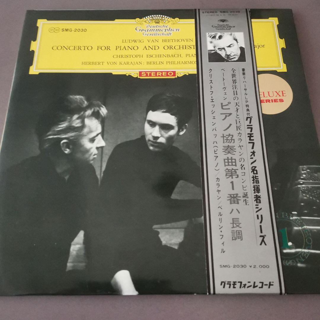 レコード　LP ベートーヴェン: ピアノ協奏曲第1番