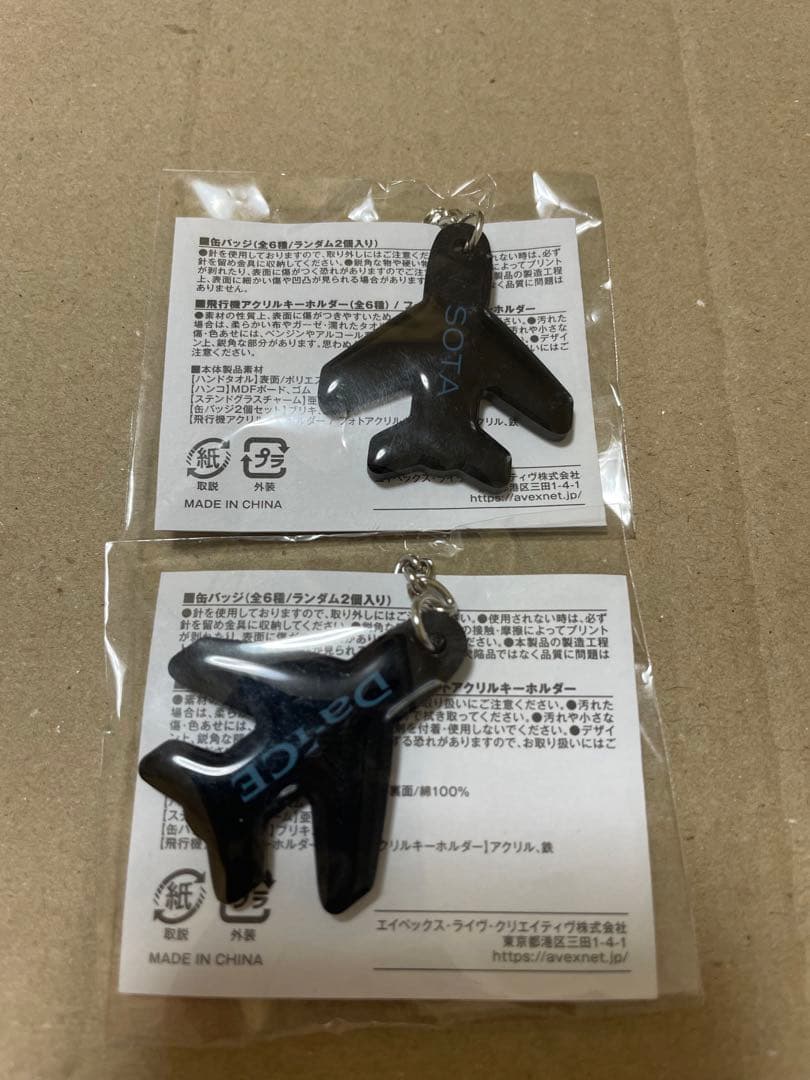 飛行機アクリルキーホルダー 花村想太 Da-iCE