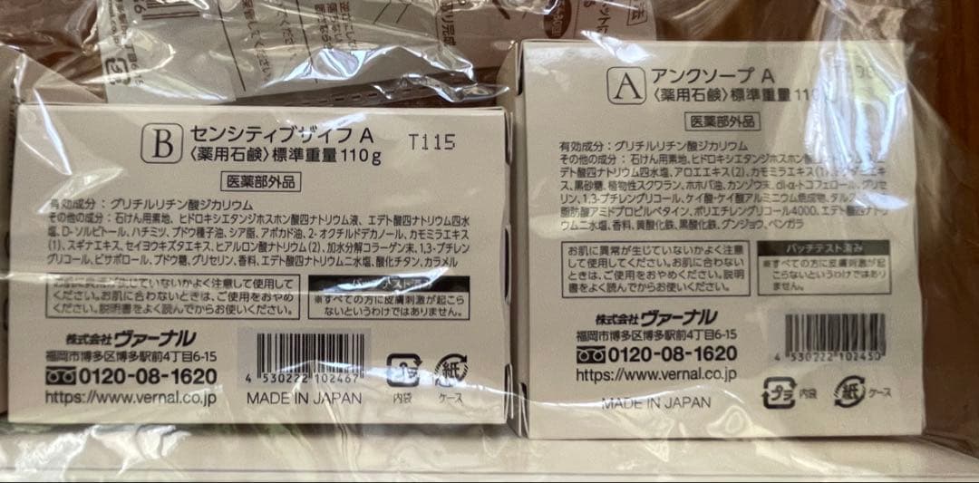 VERNAL ESSENTIAL SHOWER MOIST セット