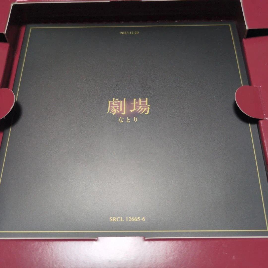 なとり / 劇場[完全生産限定盤]