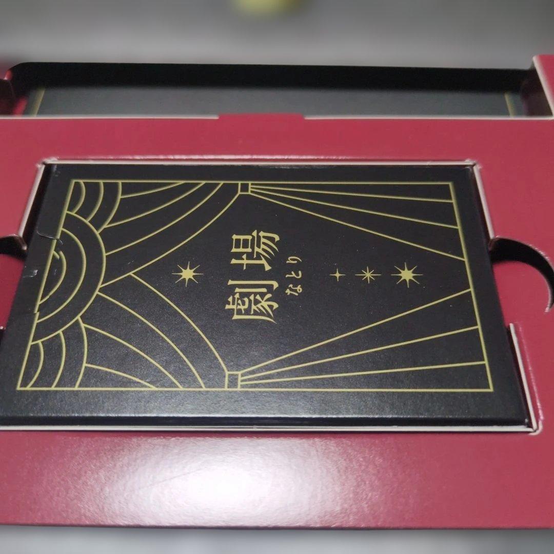 なとり / 劇場[完全生産限定盤]