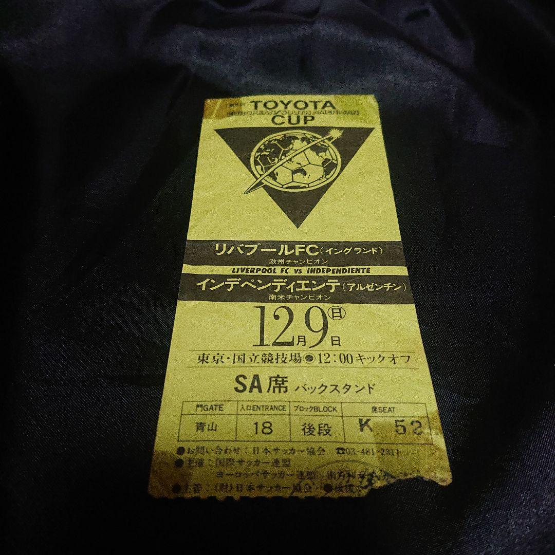 第5回トヨタカップ リバプールFC vsインデペンディエンテ 半券