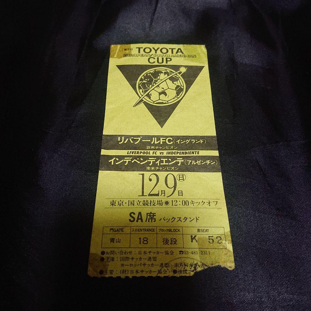 第5回トヨタカップ リバプールFC vsインデペンディエンテ 半券
