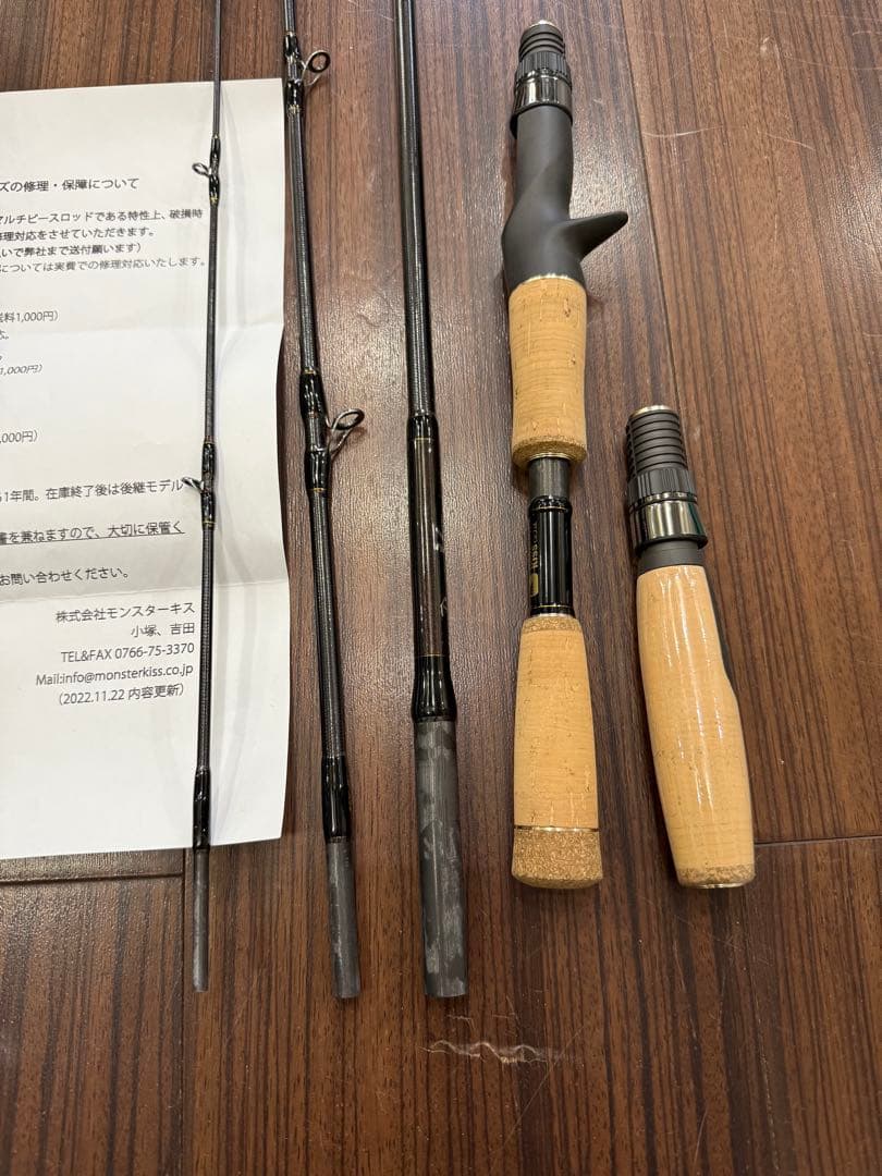 ロッド Monster Kiss MX 6