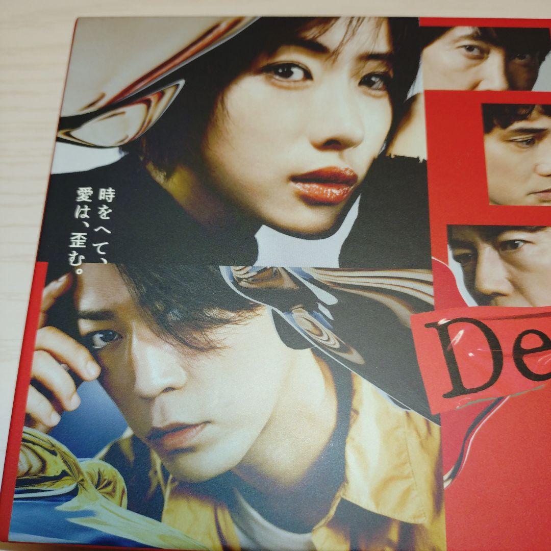 Destiny DVD-BOX〈6枚組〉