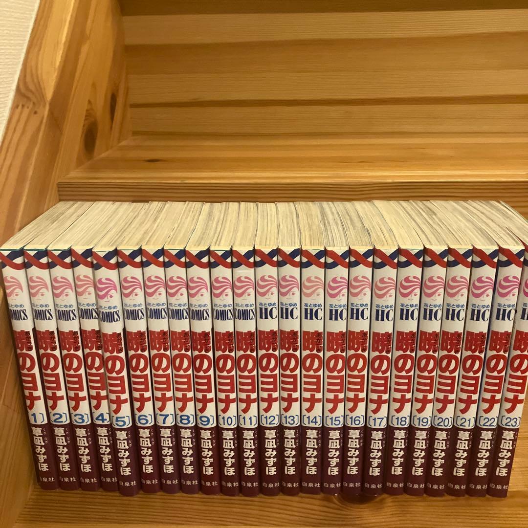 暁のヨナ　全巻セット　1-46巻 草凪みずほ