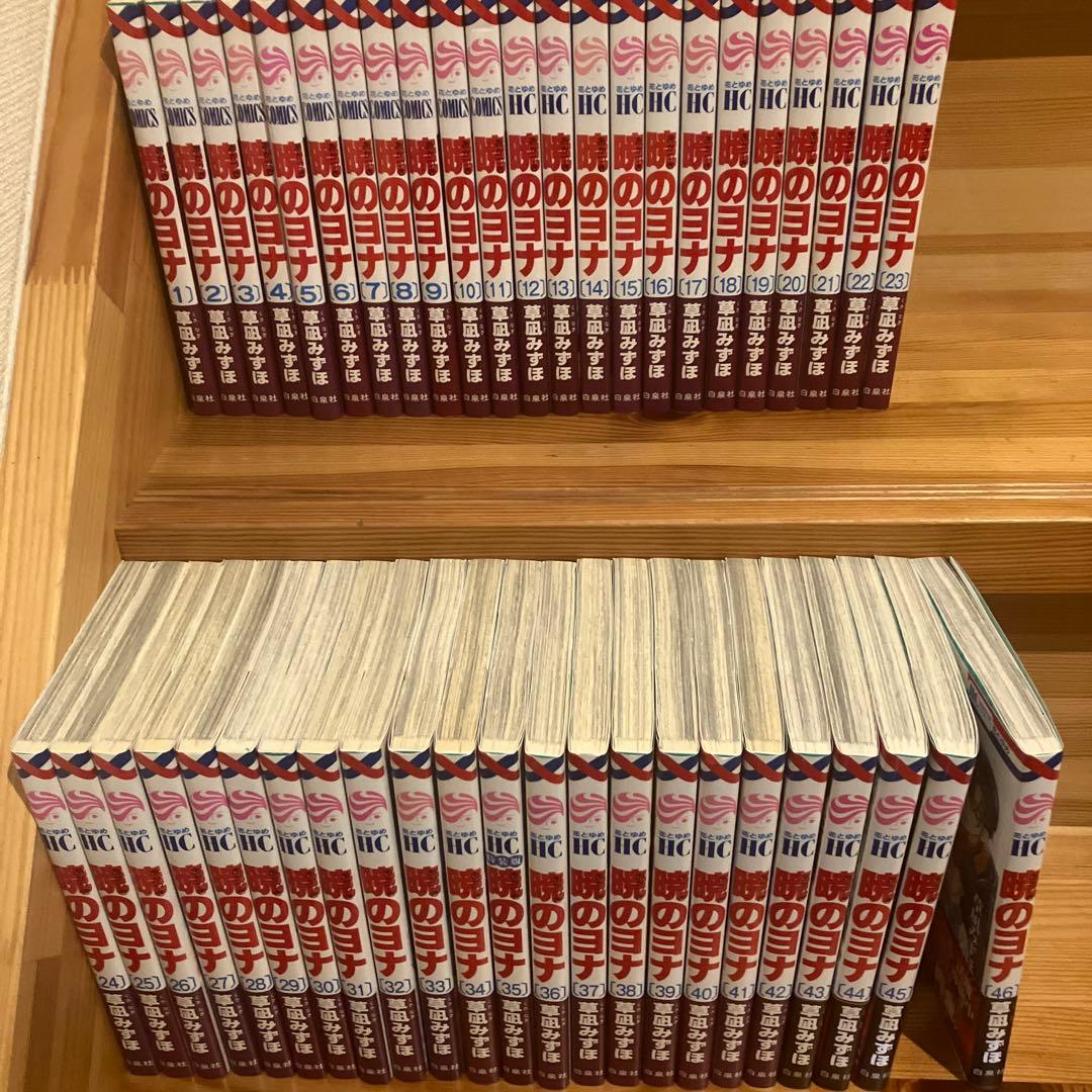 暁のヨナ　全巻セット　1-46巻 草凪みずほ