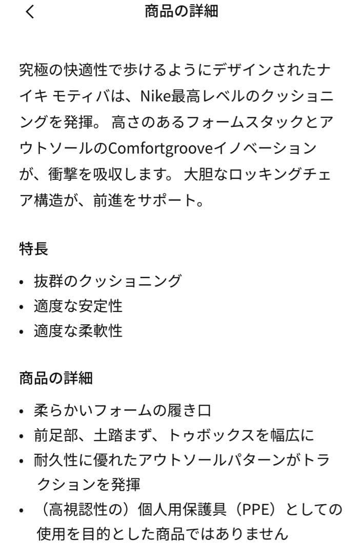 NIKEナイキ モティバ25cm/ウィメンズ ウォーキングシューズ