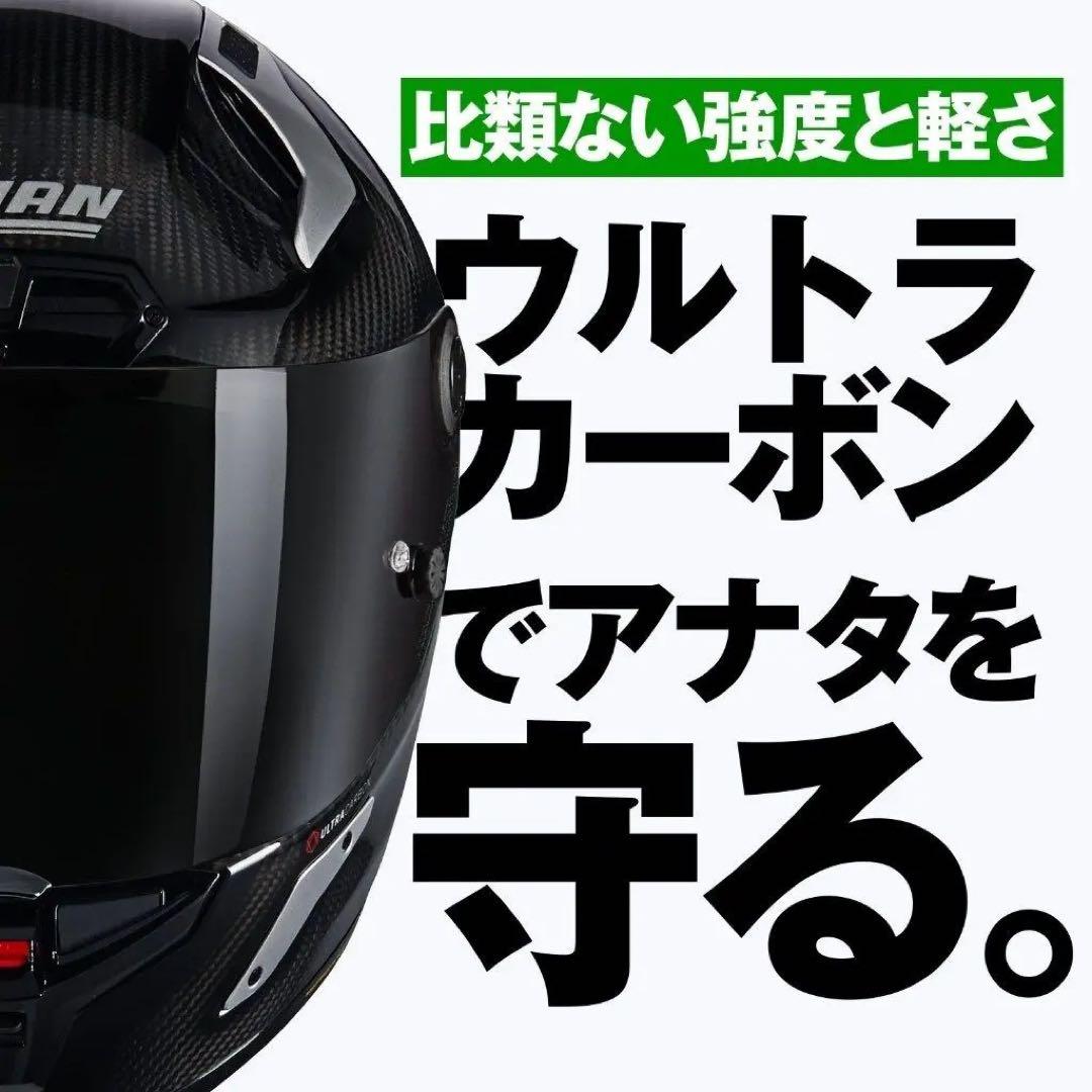 NOLAN(ノーラン) ヘルメット X804RS ウルトラカーボン 試着のみ