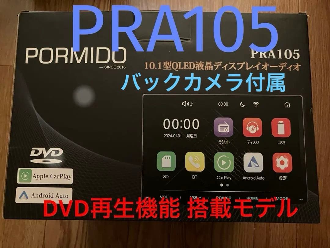 PORMIDO PRA105 10.1インチ ディスプレイオーディオ カメラ付属
