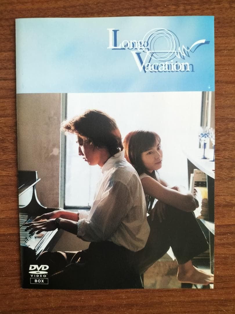 美品　LONGVACATIONロングバケーション　DVD-BOX4枚組