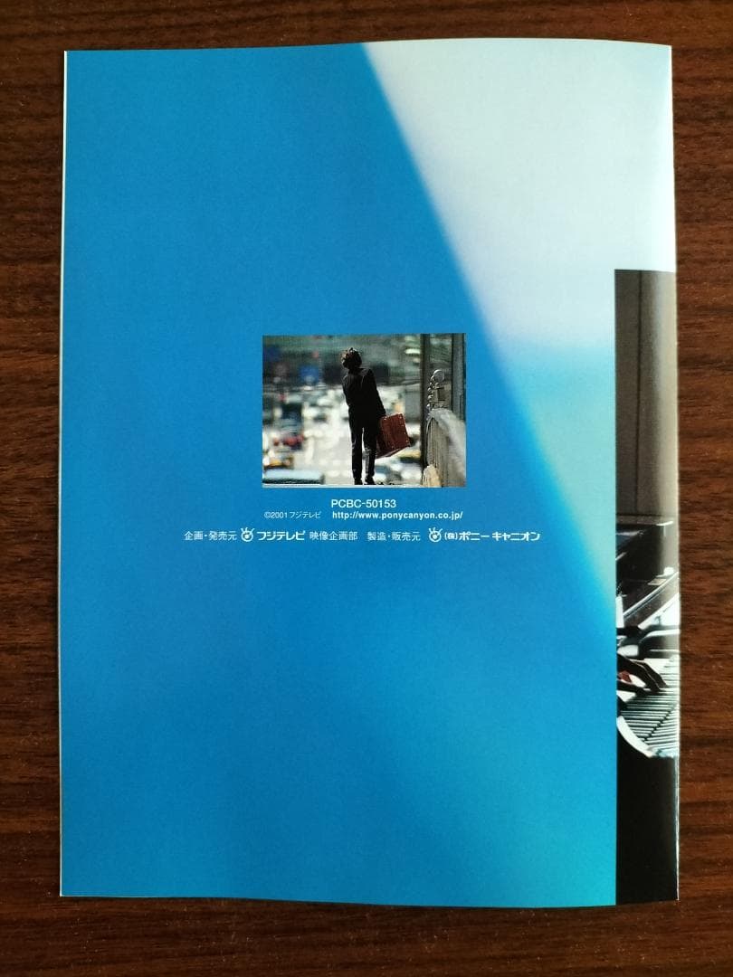 美品　LONGVACATIONロングバケーション　DVD-BOX4枚組