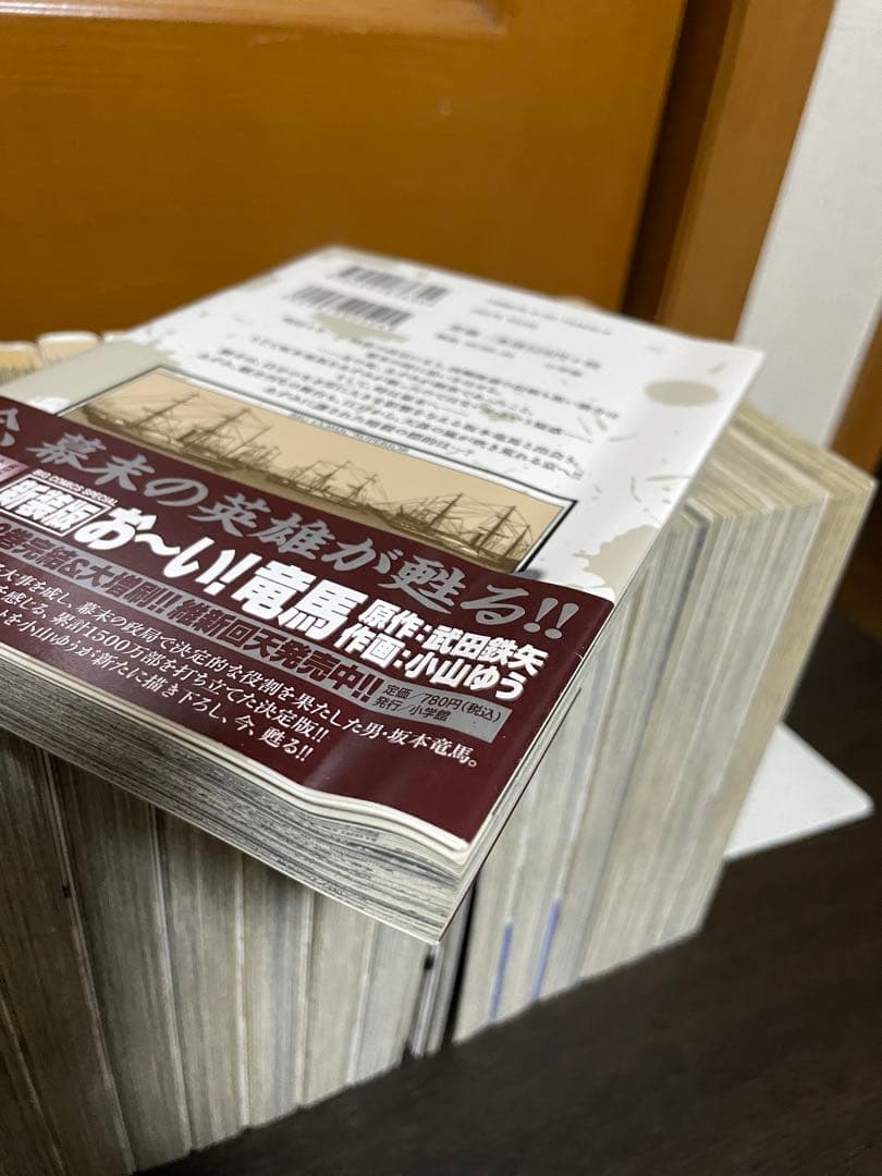 AZUMI 全18巻完結＋お～い!竜馬 全23巻完結 41冊セット 小山ゆう