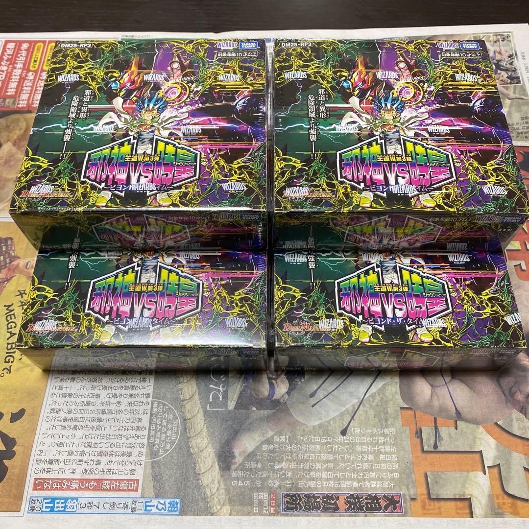 デュエルマスターズ ビヨンド・ザ・タイム　未開封ボックス 2~4BOX