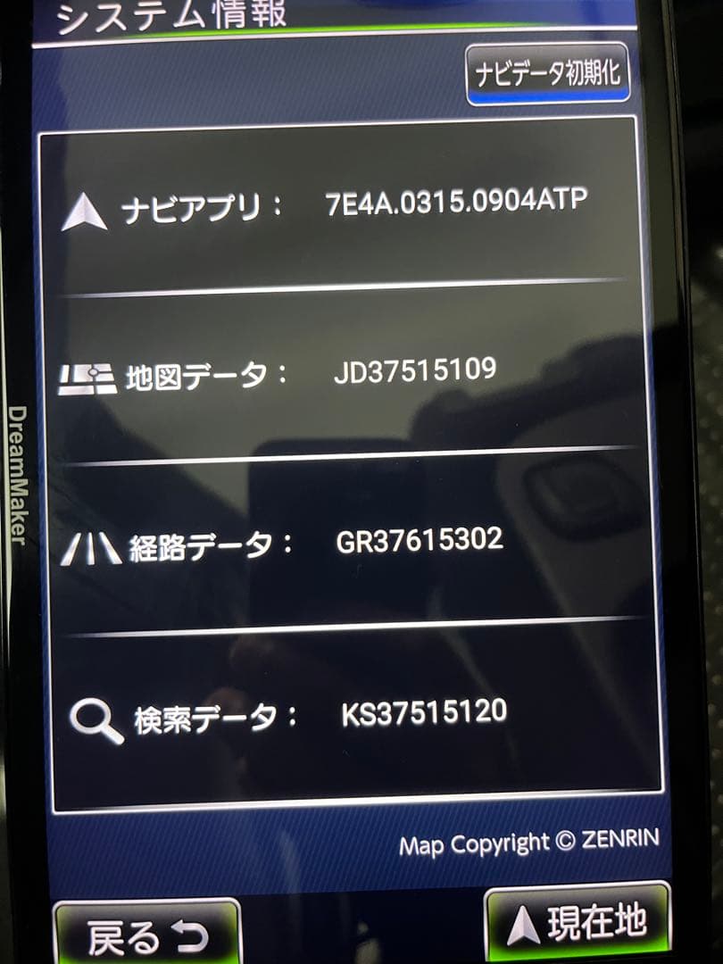 ドリームメーカー PN0904ATP 9インチ　トラックモード　フルセグ