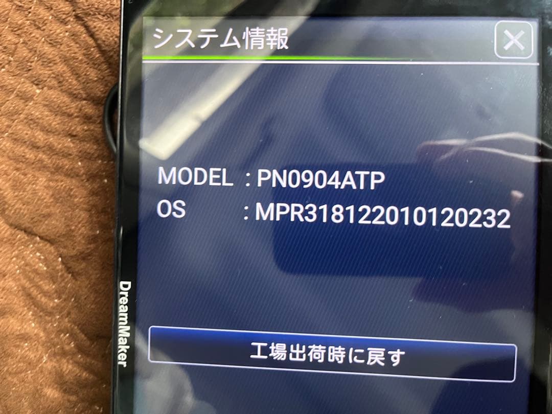 ドリームメーカー PN0904ATP 9インチ　トラックモード　フルセグ