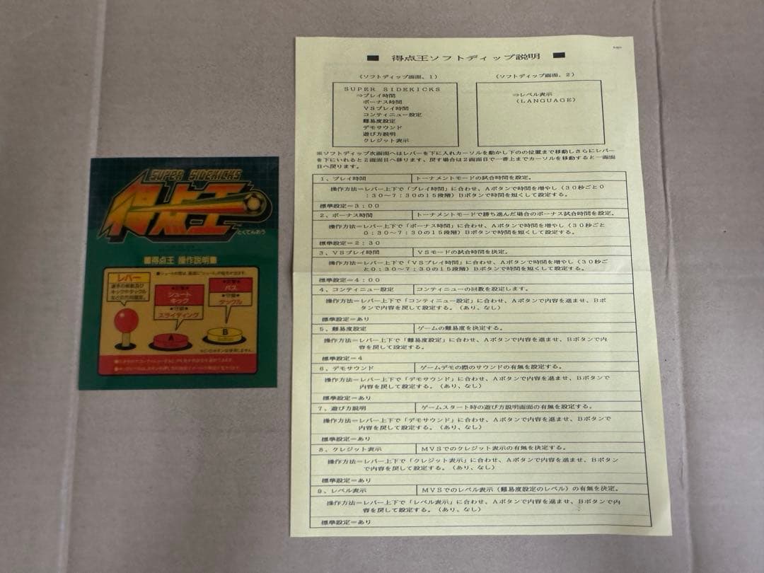 SNKMVS 得点王カセットです。